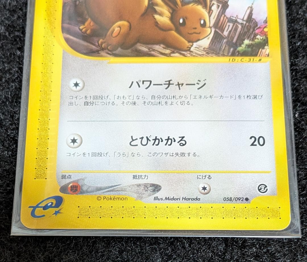 ポケモンカードトレーナーズVol.14冊子と付録カード4枚セット