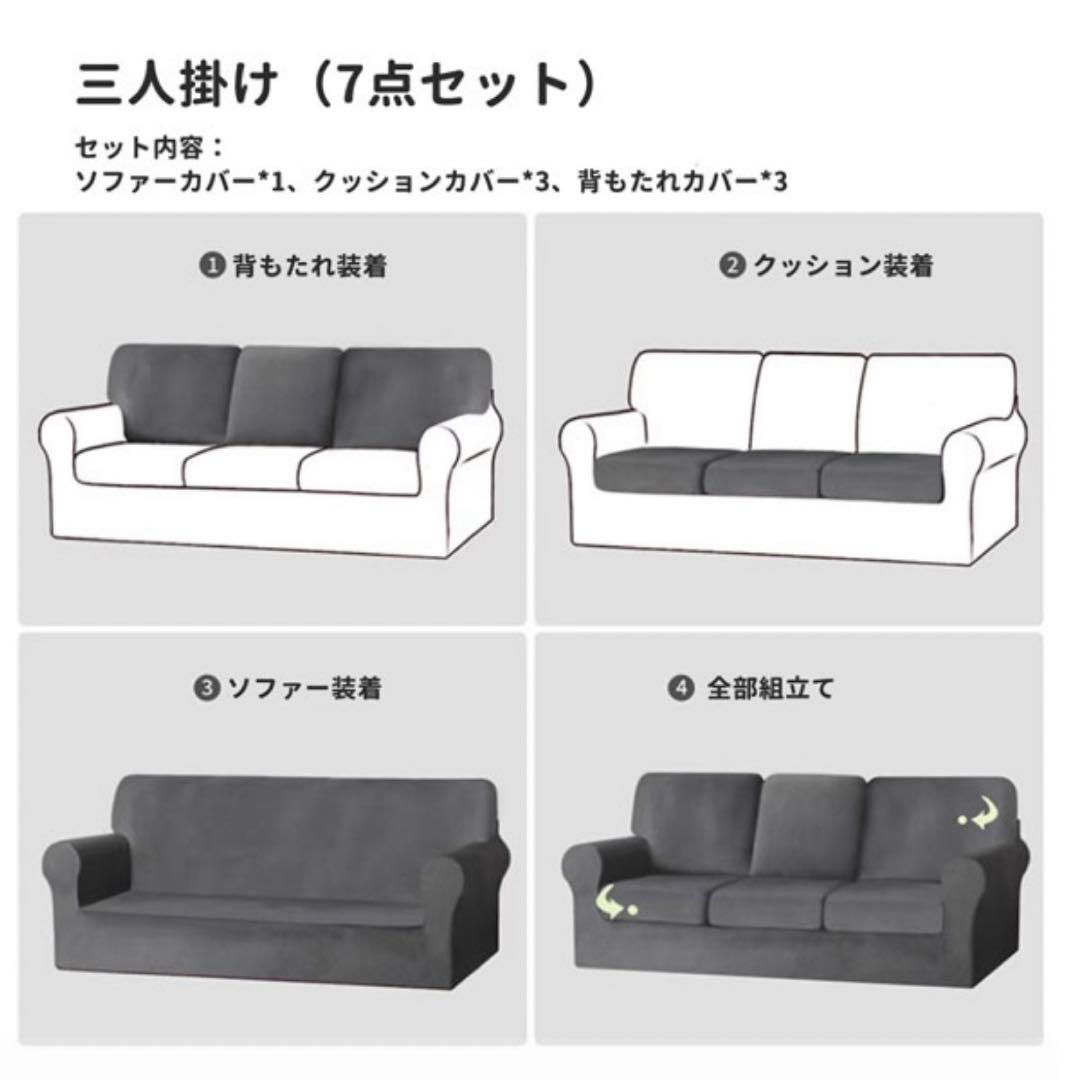 3人掛けソファーカバー
