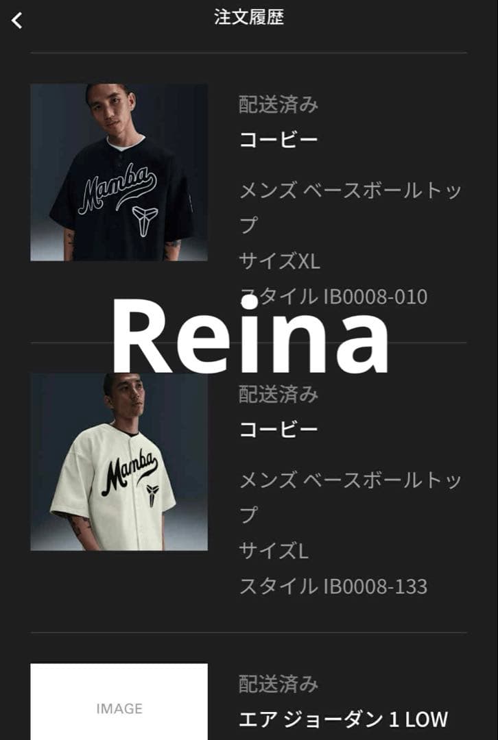 ファングッズ Nike Kobe Details Men's Baseball Uniform
