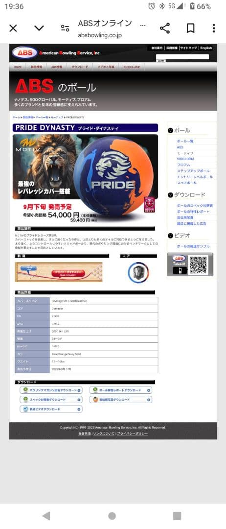 【新品】プライドダイナスティ15ポンド