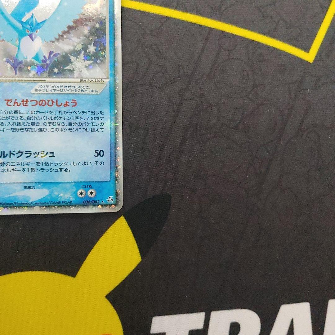 フリーザーex　でんせつのひしょう