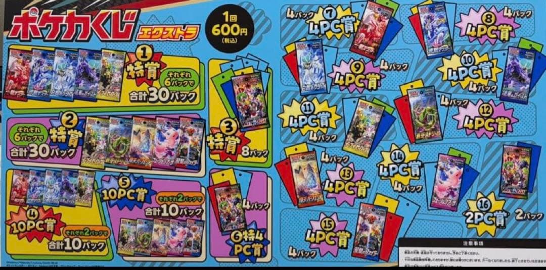 ポケカ絶版パック　スクランブルバトル⑤等　32パックまとめ売り