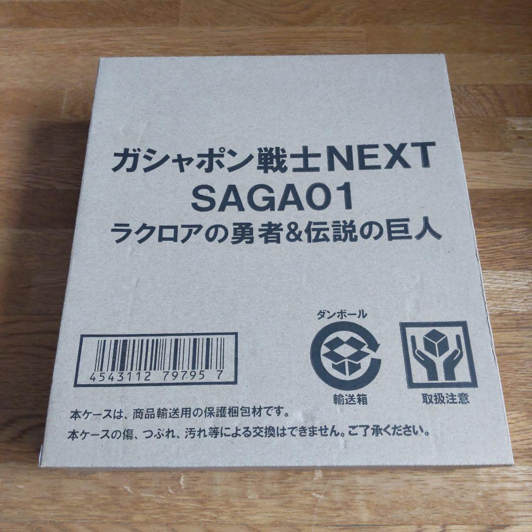 ガン消し ガシャポン戦士NEXT