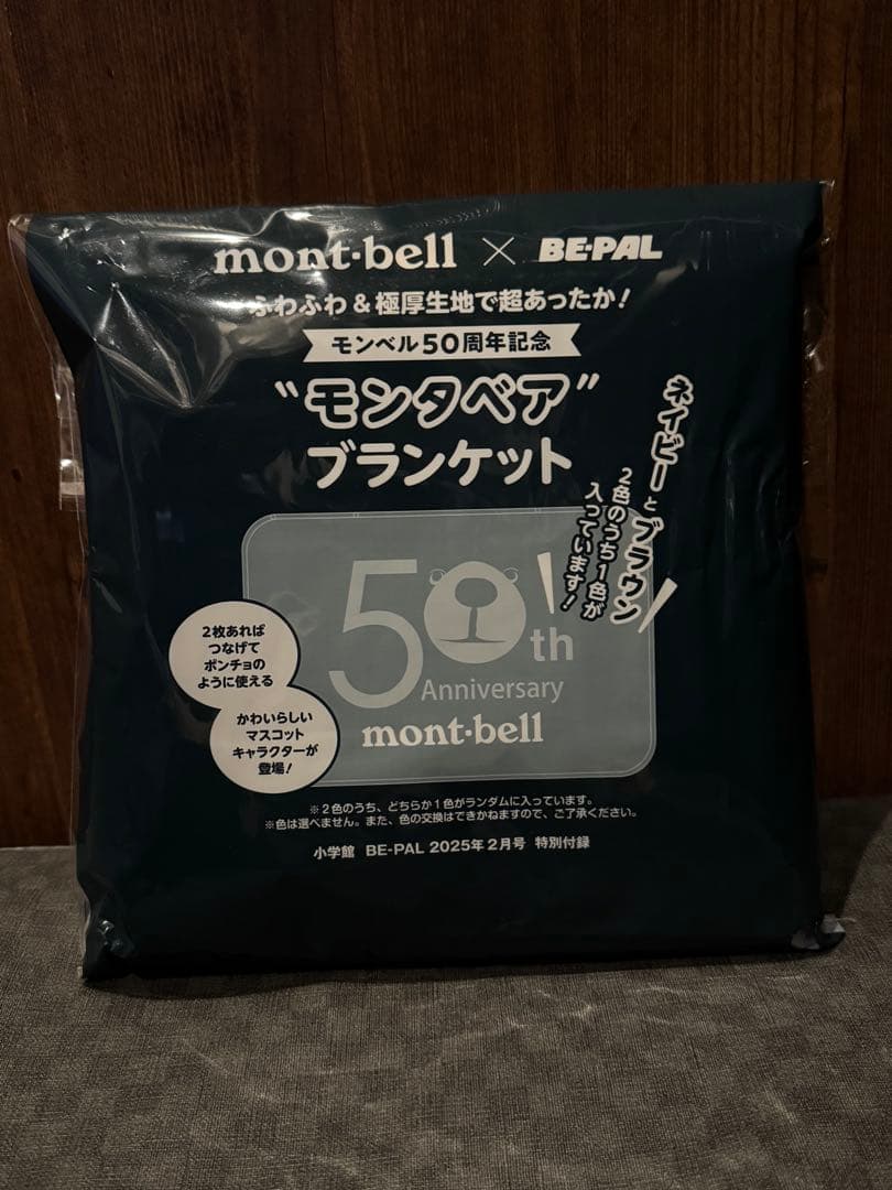 mont-bell モンタベアブランケット 50周年記念　新品未使用　ブラウン