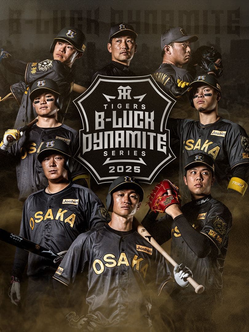 阪神タイガース 佐藤輝明　OSAKA ブラックダイナマイト　ユニフォーム　O