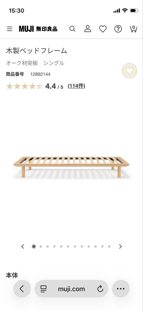 無印良品　ベッドフレーム　定価37900円