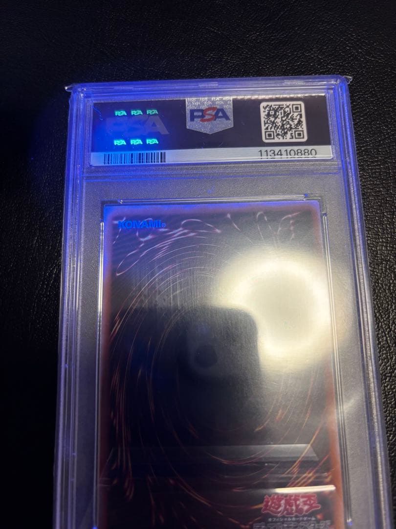 遊戯王　青眼の白龍　レリーフ　PSA10 アルティメットレア