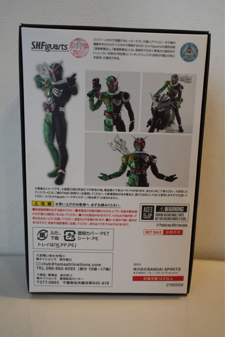 S.H.Figuarts（真骨彫製法） 仮面ライダーW サイクロンスカル