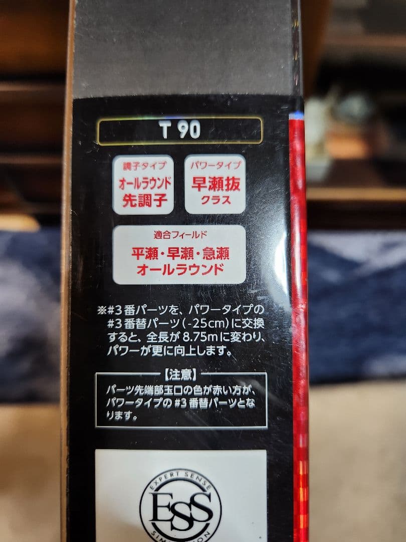 銀影競技T90.R