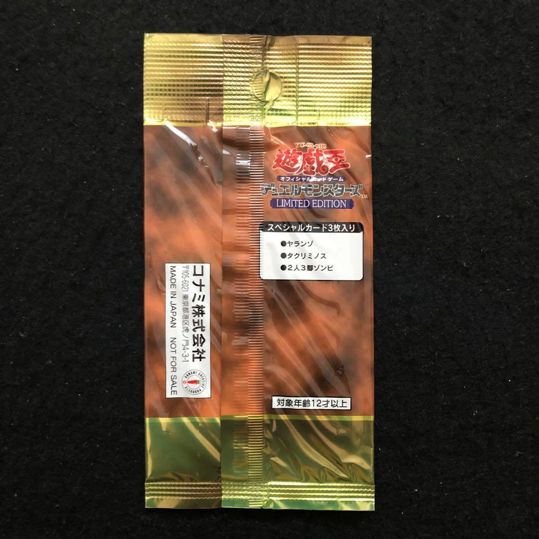 56.⭐️【初代全3パック 未開封品】 遊戯王 OCG リミテッドエディション