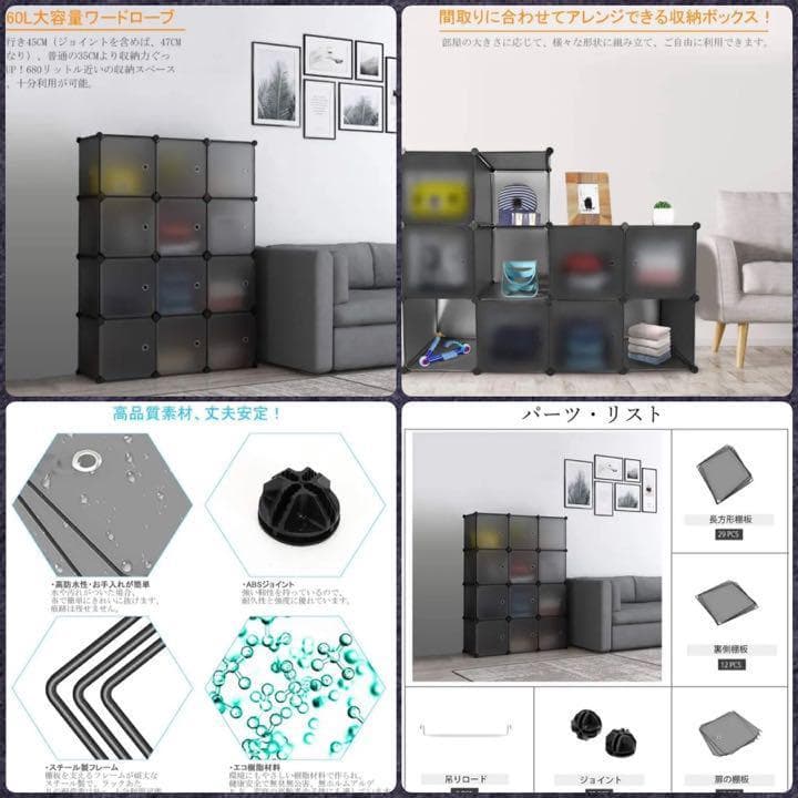 ❤アイデア次第で組合わせ自由自在♪❤大容量＆大収納16BOX❣ワードローブ