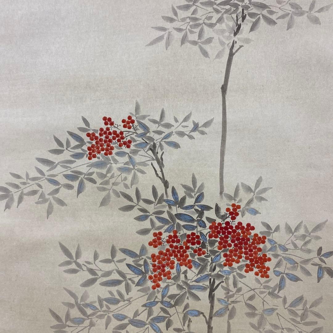 美品 掛け軸 出口華凰作 南天図 共箱 花鳥 美術年鑑掲載