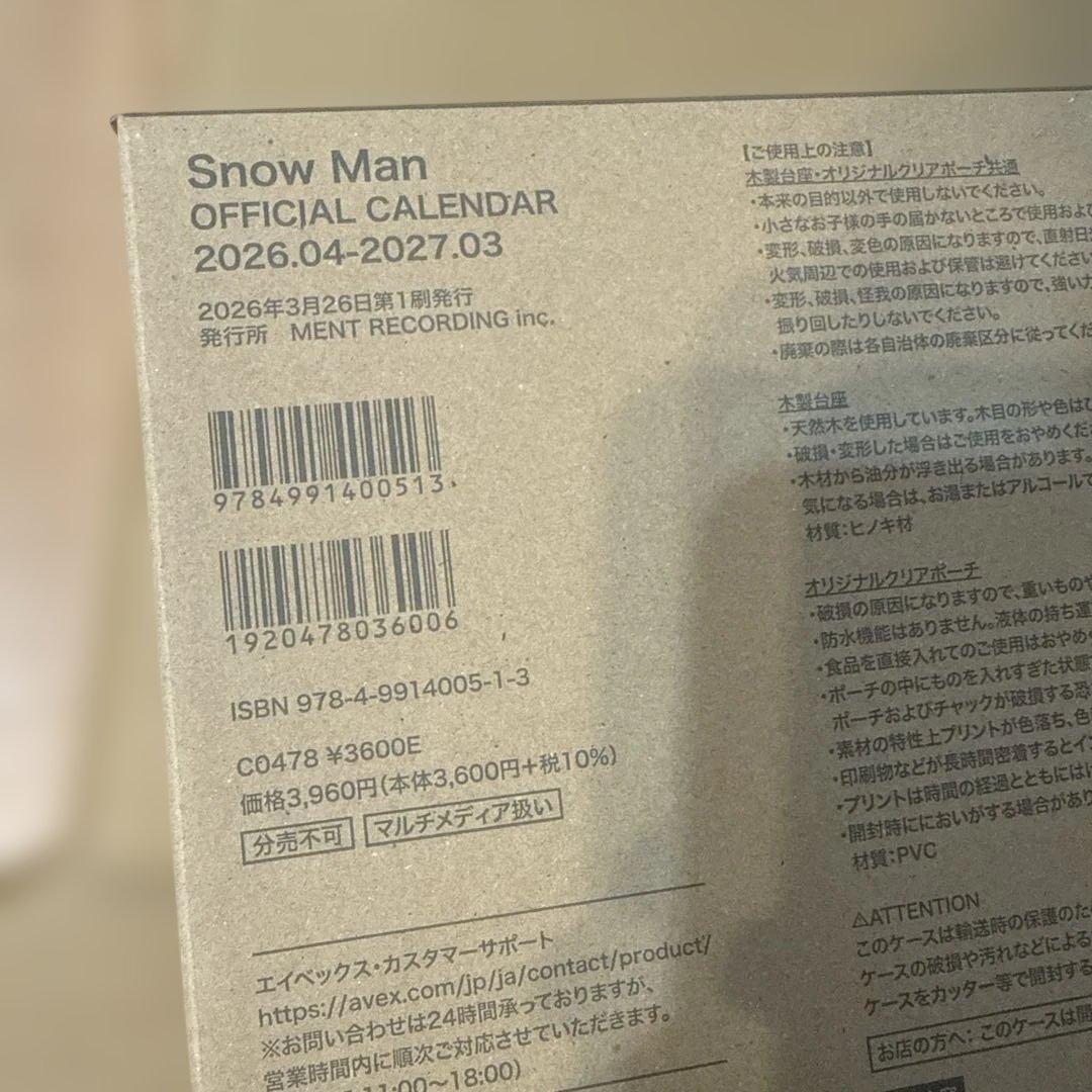  Man カレンダー 2026-2027 スノーマン　予約終了