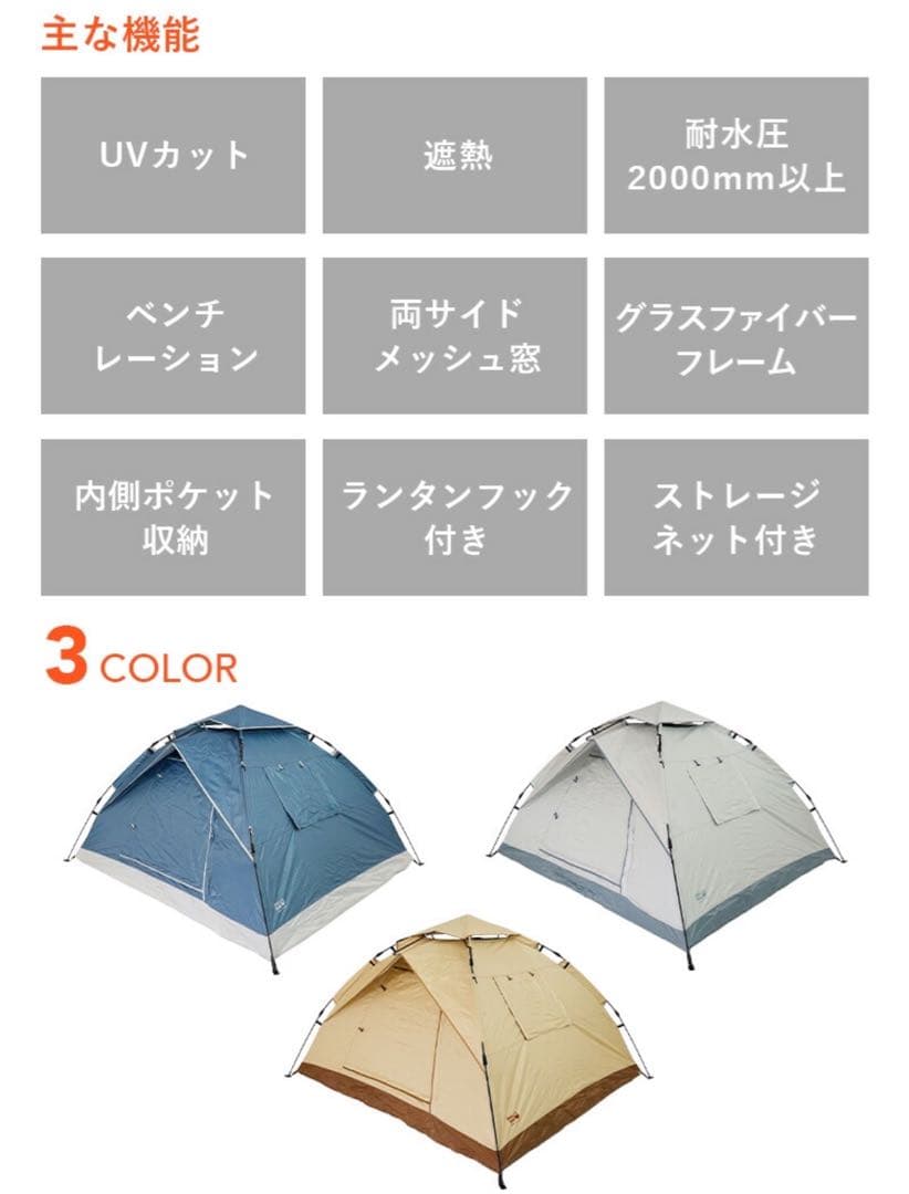 新品未使用品 ワンタッチテント