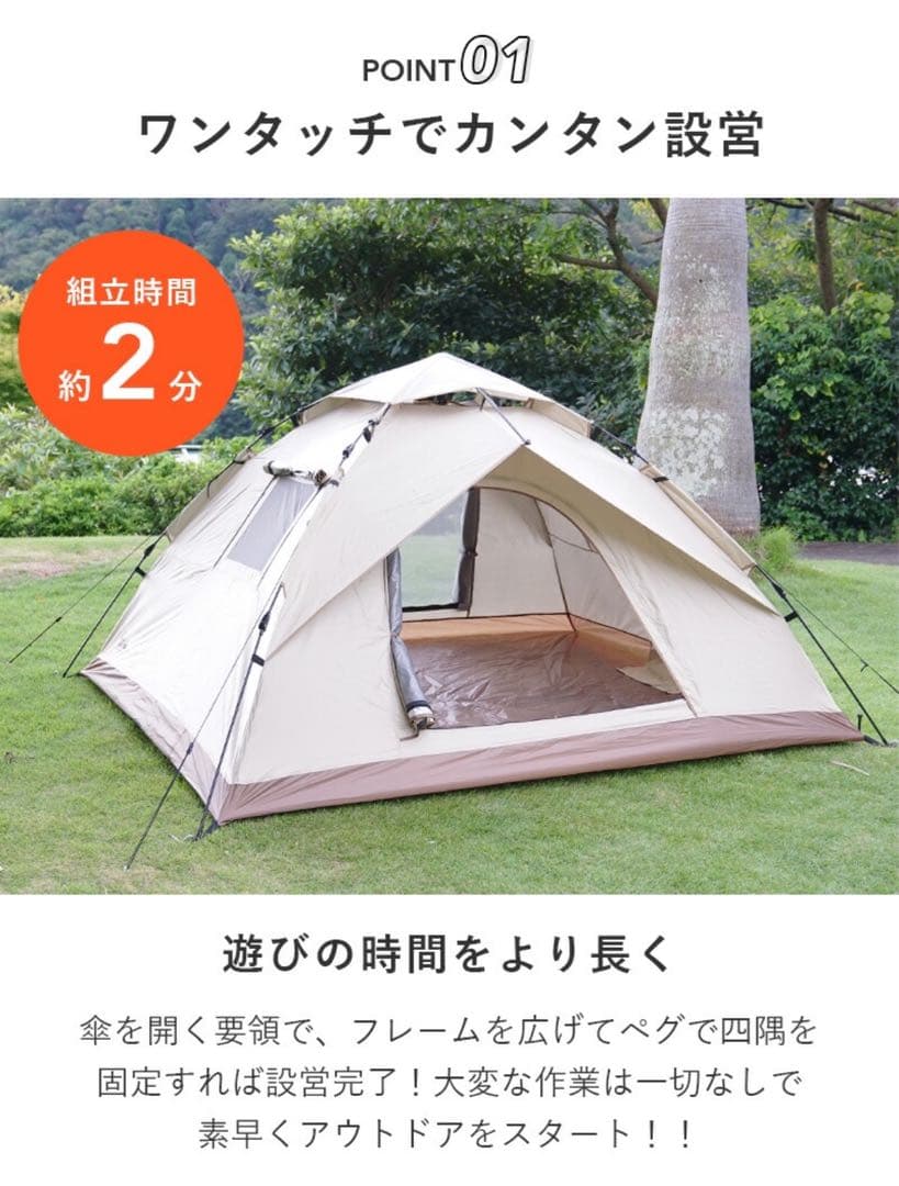 新品未使用品 ワンタッチテント