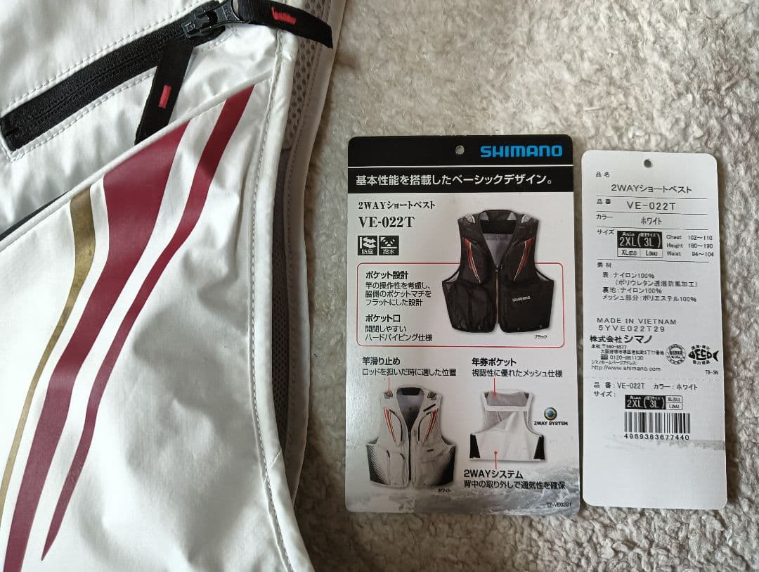鮎ベストSHIMANO 2WAYショートベスト VE-022T（2XL）NO37