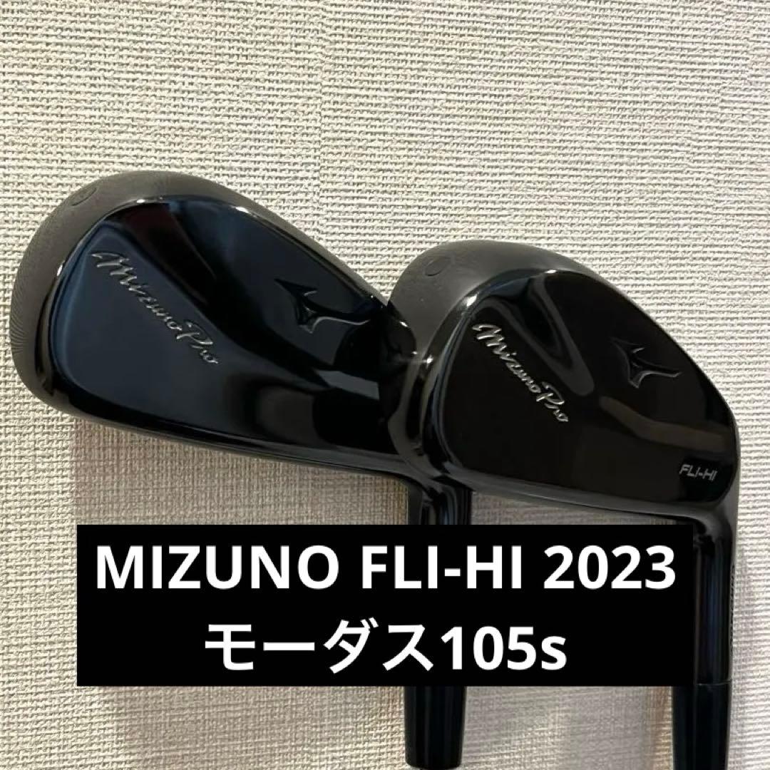 ミズノプロ FLI-HI 2023 アイアン型ユーティリティ 3.4セット