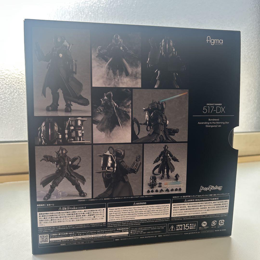 メイドインアビス ボンドルド figma