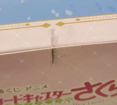 一番くじ カードキャプターさくら クリアカード編 A賞・F賞おまけつき
