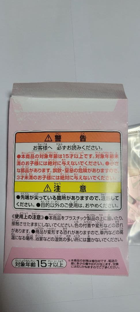 一番くじ カードキャプターさくら クリアカード編 A賞・F賞おまけつき