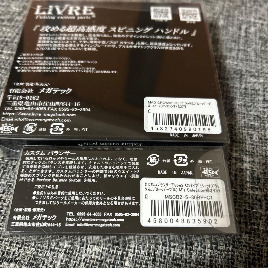 スクイッドマニア　リブレ　限定カラー
