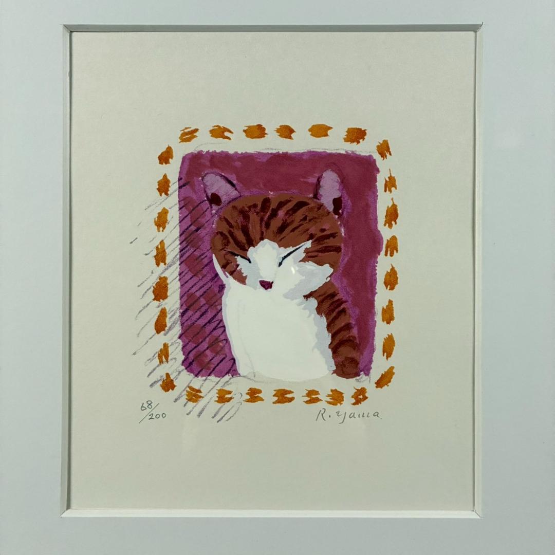 美品 山城隆一「猫」リトグラフ 直筆サイン入り 猫の作家 グラフィックデザイナー
