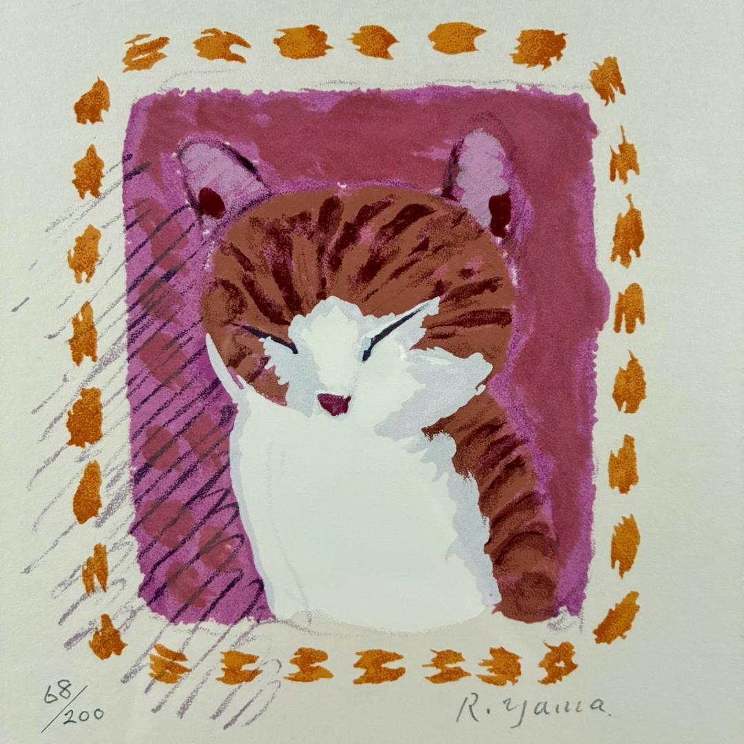 美品 山城隆一「猫」リトグラフ 直筆サイン入り 猫の作家 グラフィックデザイナー