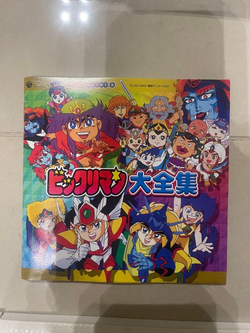 ビックリマン　大全集 3枚組　ビックリマンシール　レア　貴重