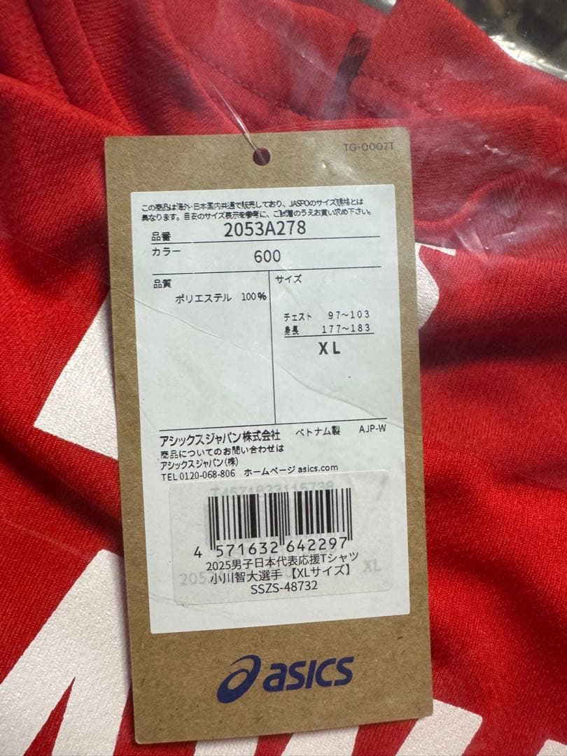 男子バレー2025 応援Tシャツ 小川智大 XLサイズ