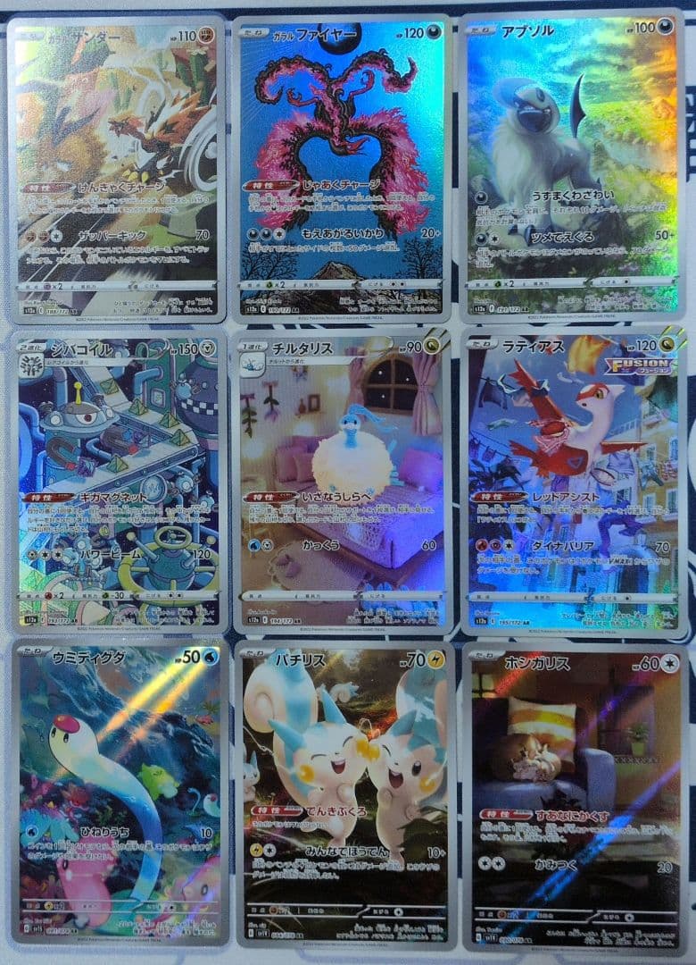 ポケモンカード　引退品7　被りなし　AR約50枚（54枚）　難あり