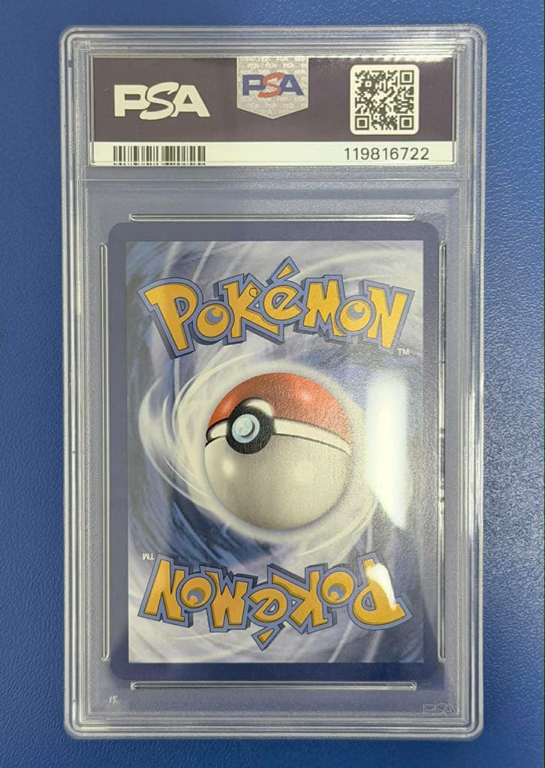 ポケモンカード　psa10