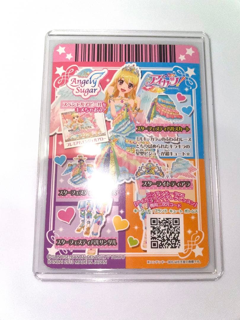 アイカツ 星宮いちご スターフェスティバルコーデ 3枚セット