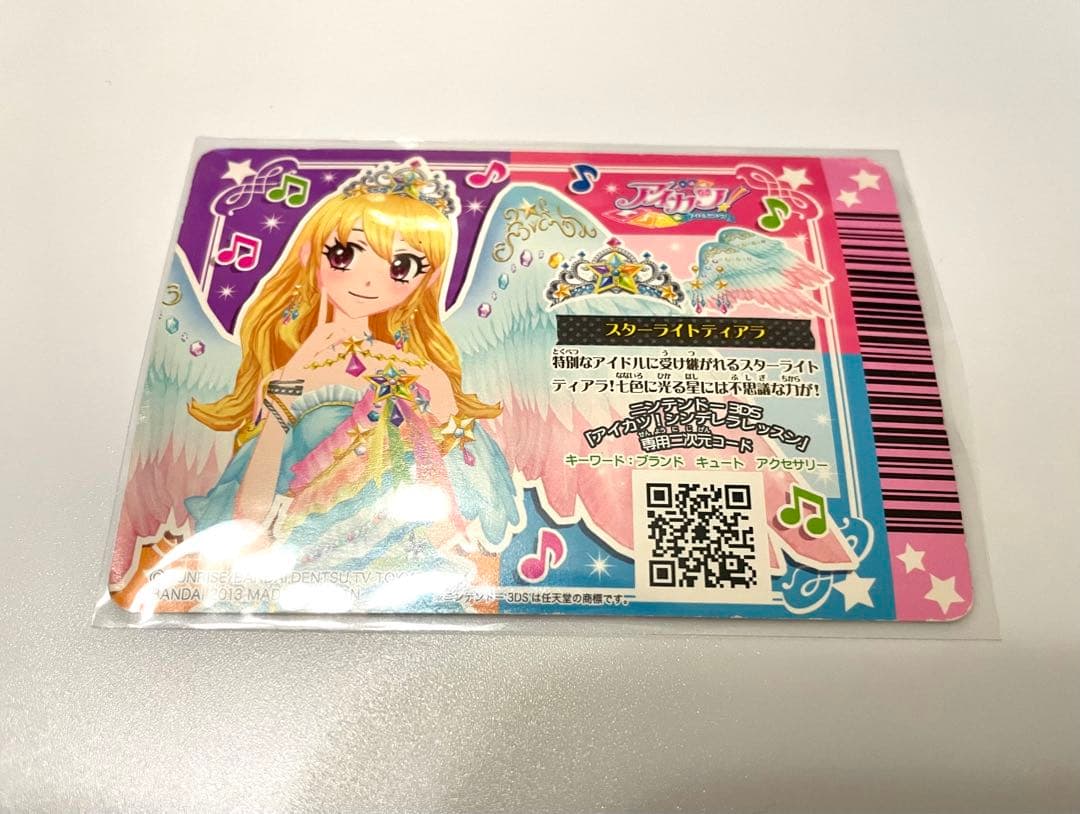 アイカツ 星宮いちご スターフェスティバルコーデ 3枚セット