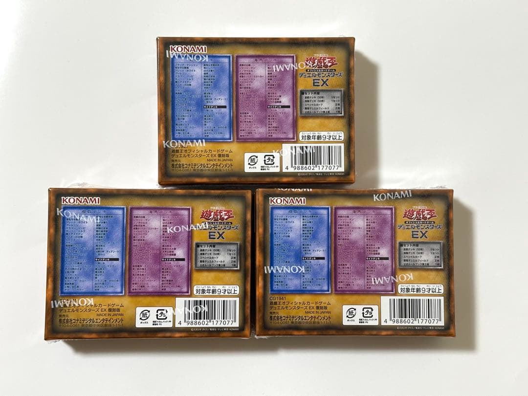 遊戯王 デュエルモンスターズ EX 復刻版 東京ドーム限定 3個