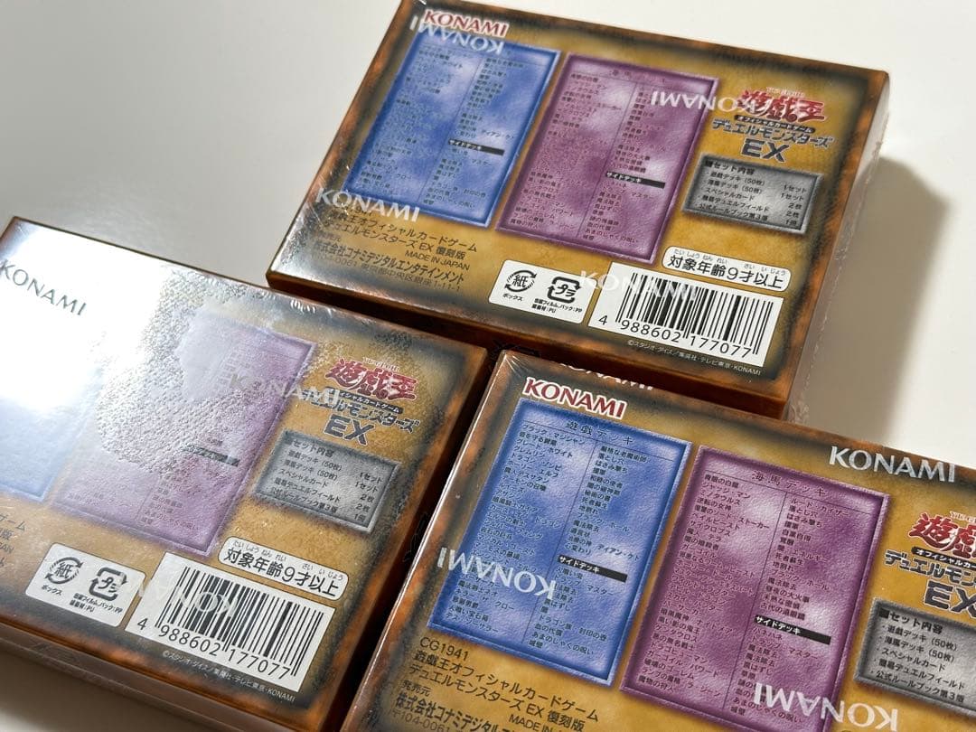 遊戯王 デュエルモンスターズ EX 復刻版 東京ドーム限定 3個