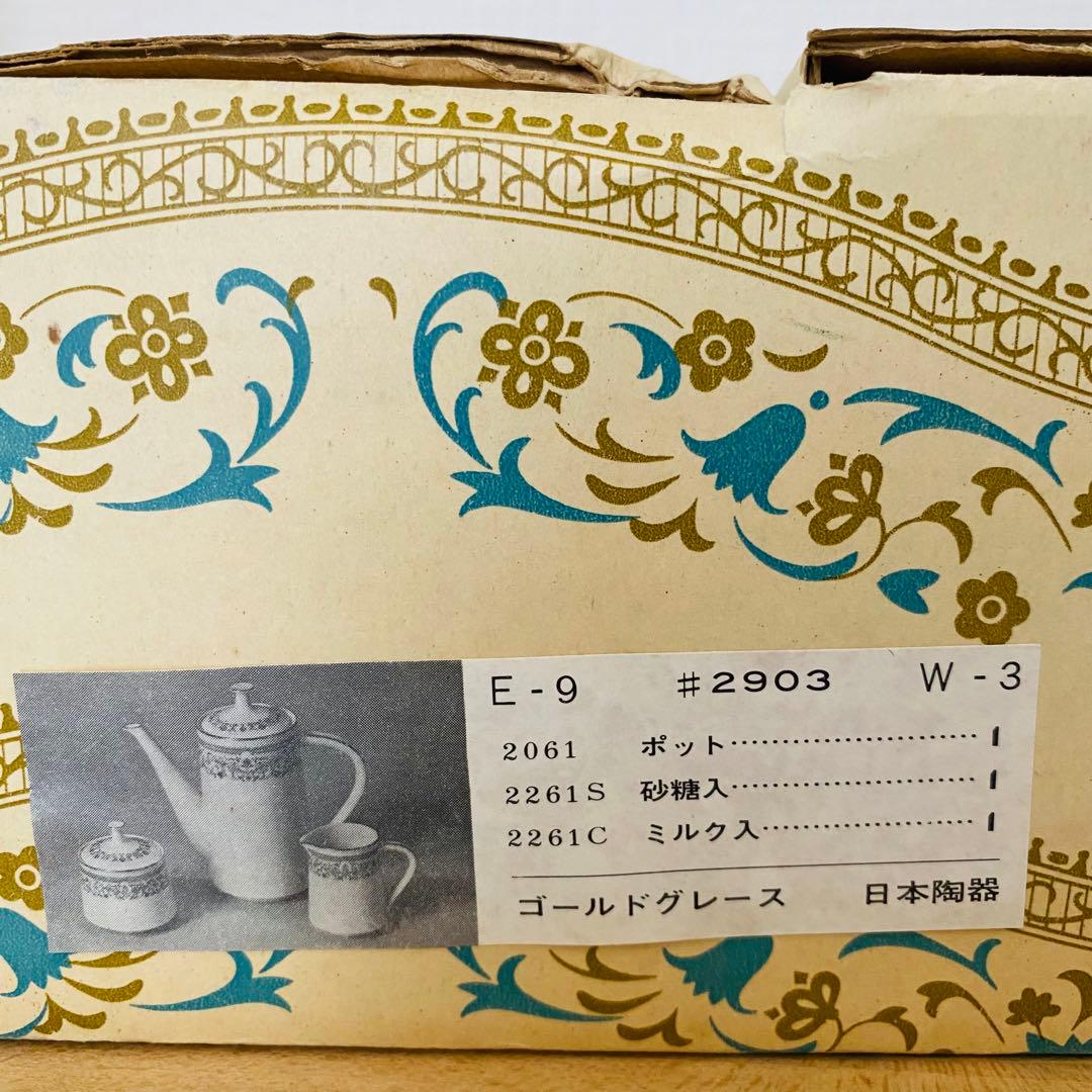 ⚫︎ノリタケ　レトロなティーセット　3Ｐ　　　　　　　リ上
