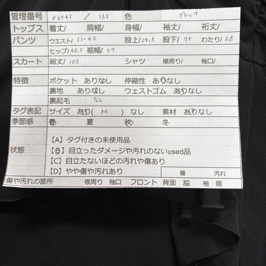CHACOTT ダンス衣装　社交ダンス　黒　ストレッチ　日本製　レッスン　バレエ