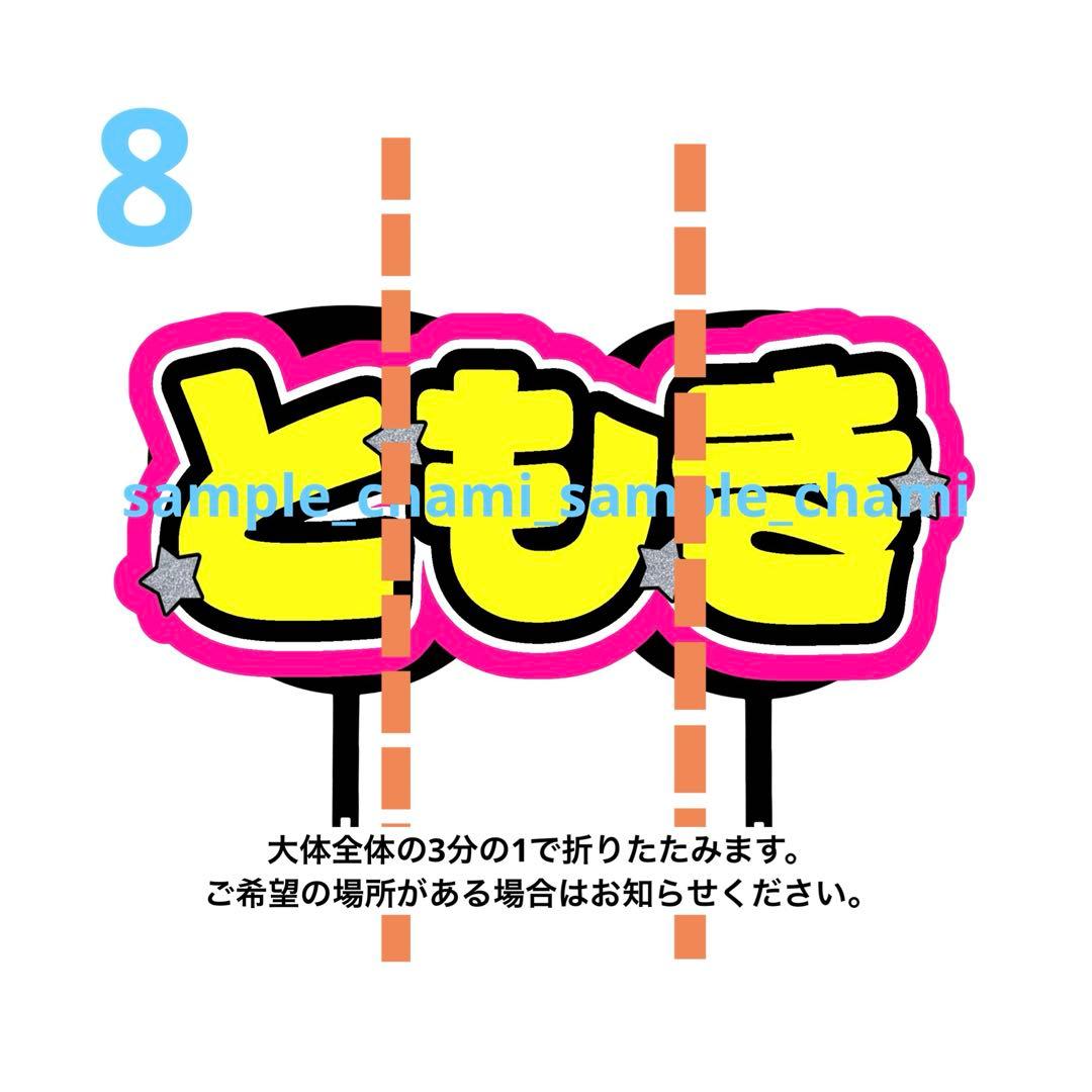柑橘 様 ୨ৎ オーダー 名前 ファンサ うちわ 文字