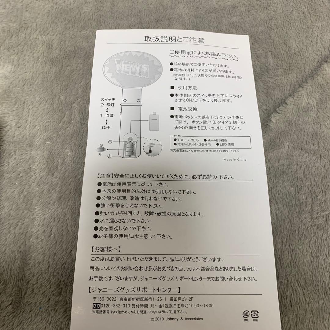 美品　NEWS LIVE! LIVE! LIVE! 限定グッズ　2010 セット