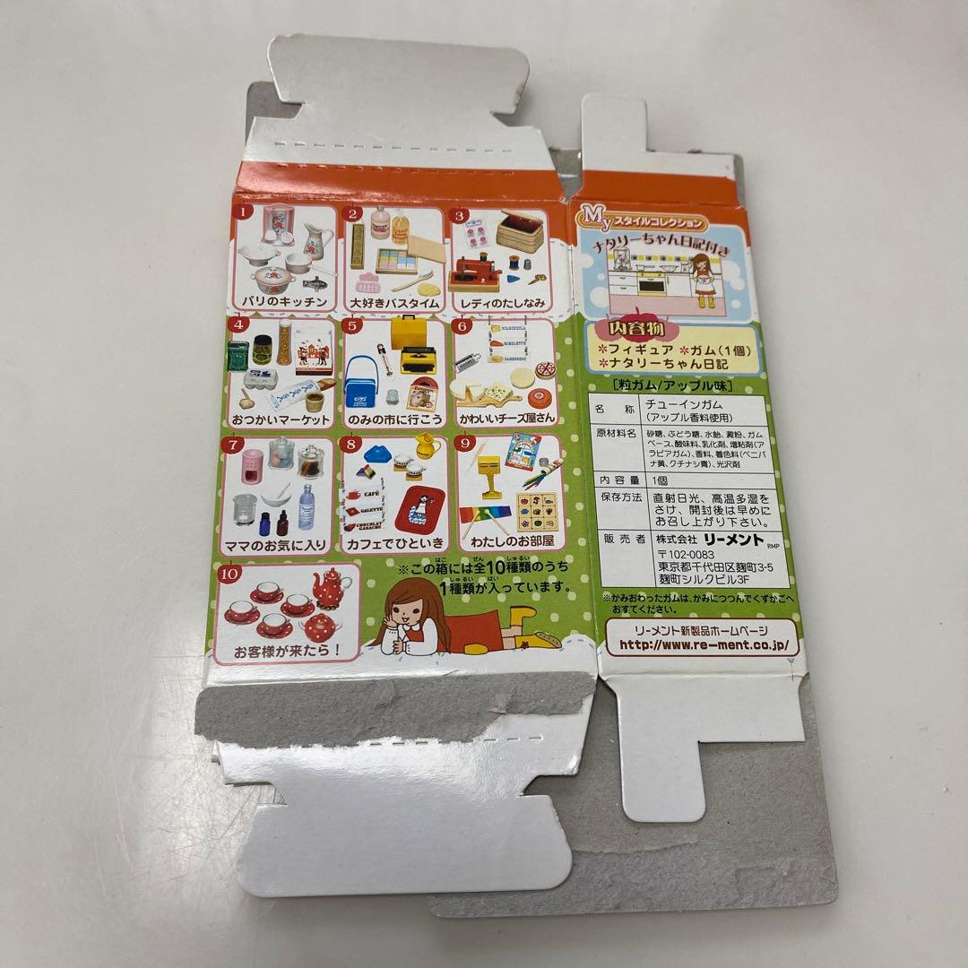リーメント メガハウス　ナタリーちゃんフレンチ雑貨