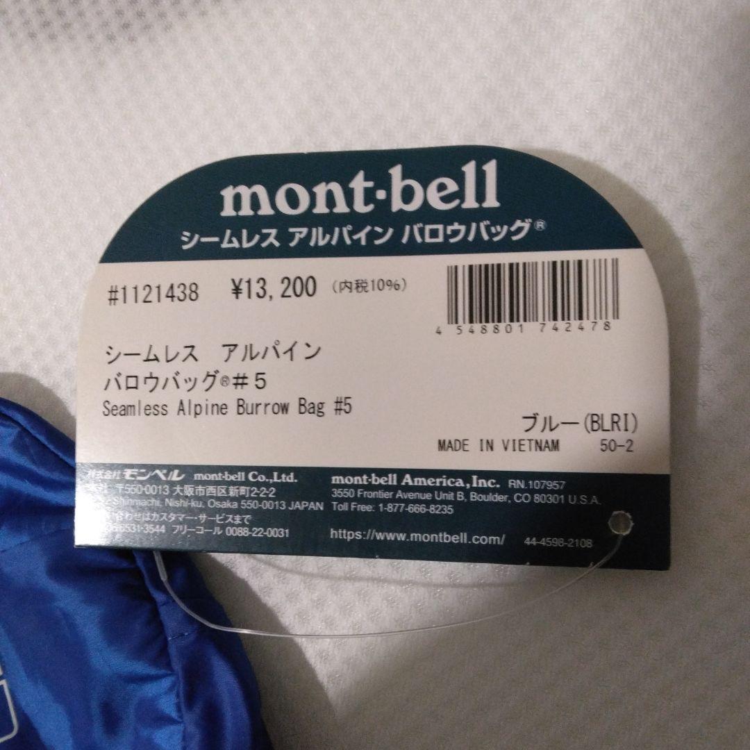 美品 mont‐bell モンベル　シームレス アルパイン バロウバッグ #5