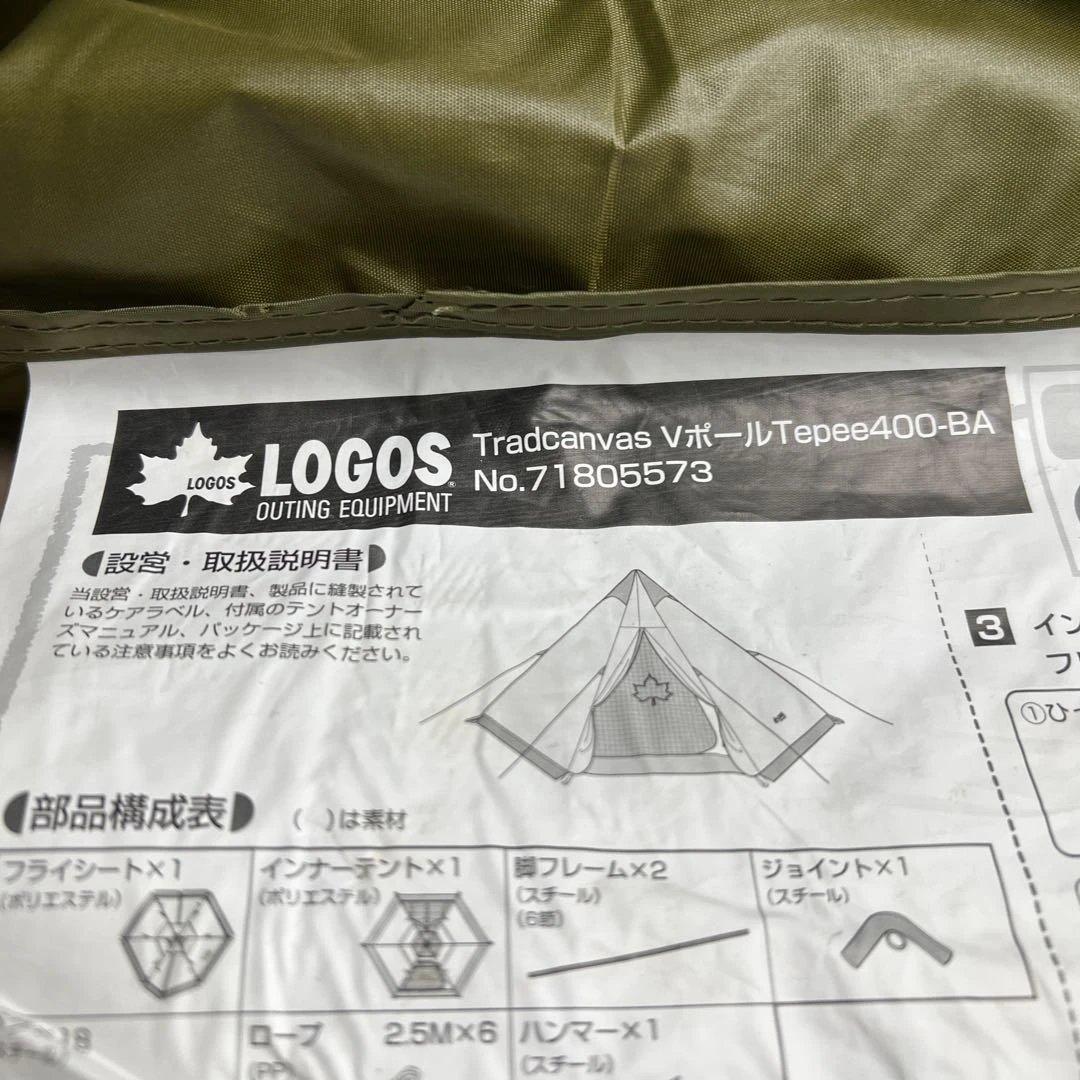 ロゴス(LOGOS) Tradcanvas VポールTepee400