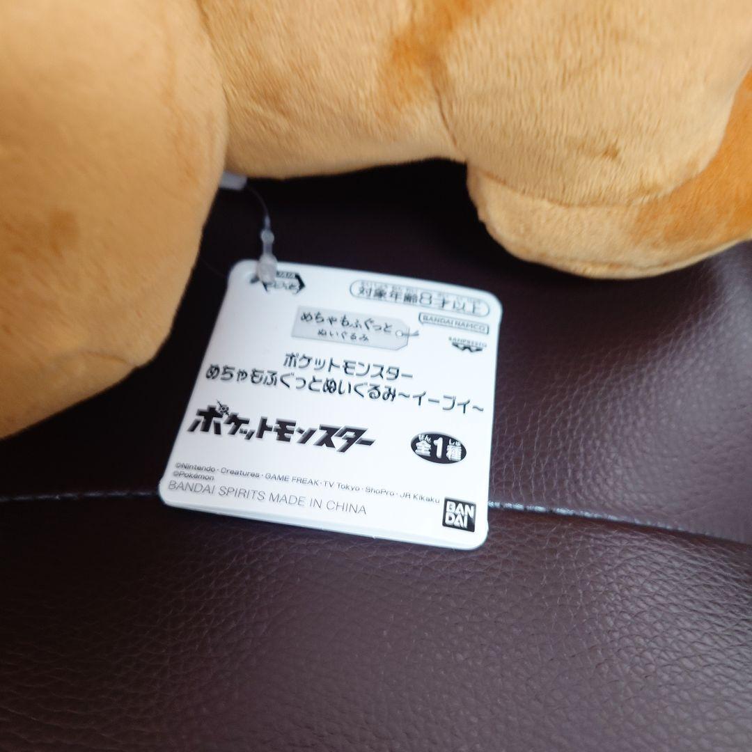 ポケットモンスター めちゃもふぐっと ぬいぐるみ プライズ セット