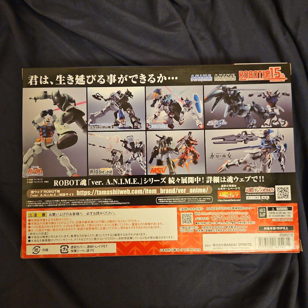 ROBOT魂 RX-78-2 ガンダム ver. ~ROBOT魂15th