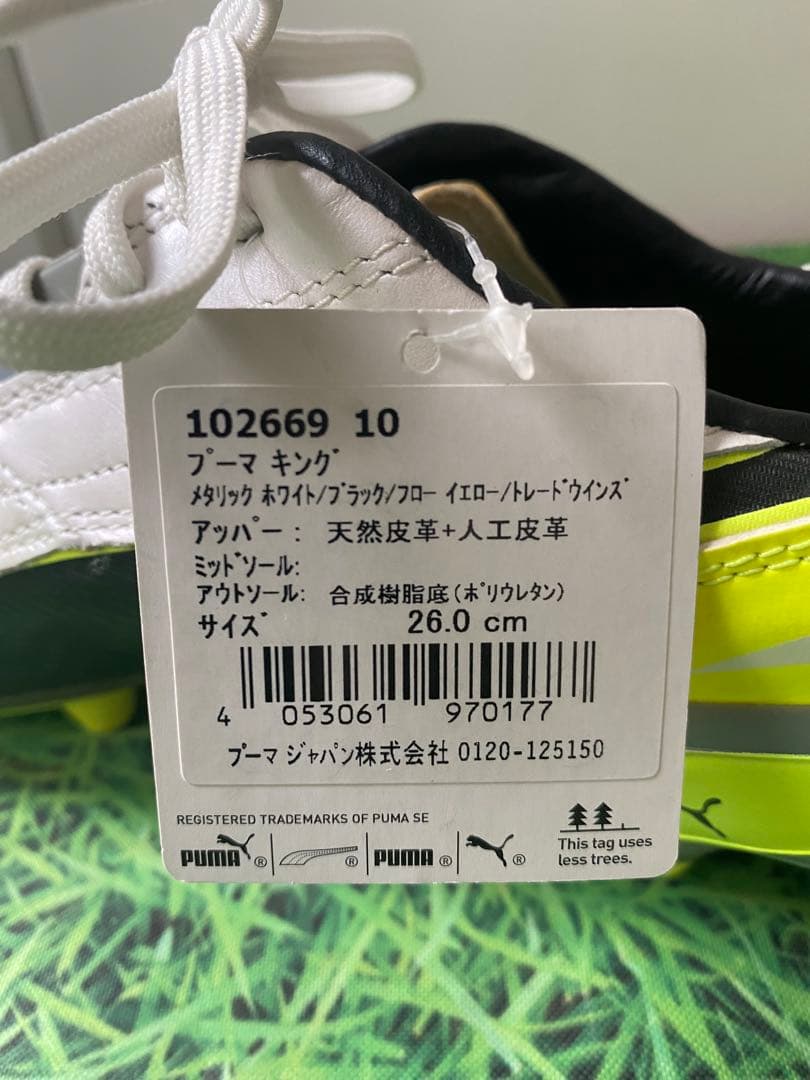 ☆新品☆送料無料☆PUMA(プーマ)KING☆キング☆スパイク☆
