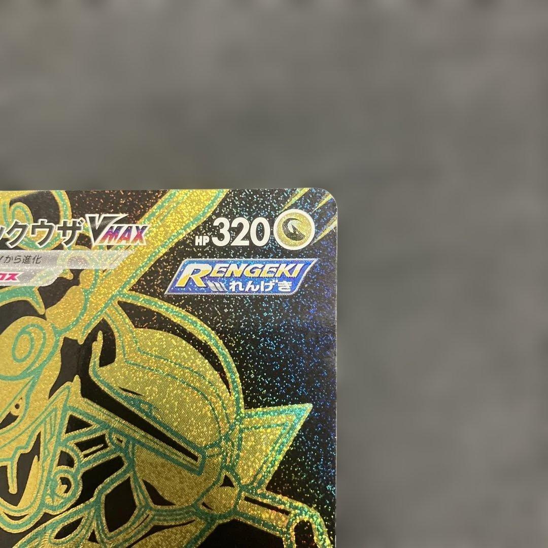 ポケモンカード　レックウザVMAX UR オマケ　メタグロスex