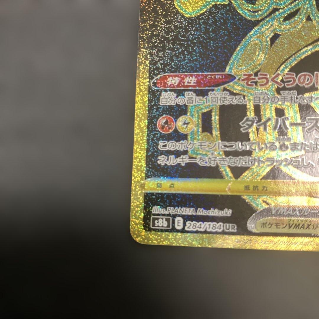 ポケモンカード　レックウザVMAX UR オマケ　メタグロスex