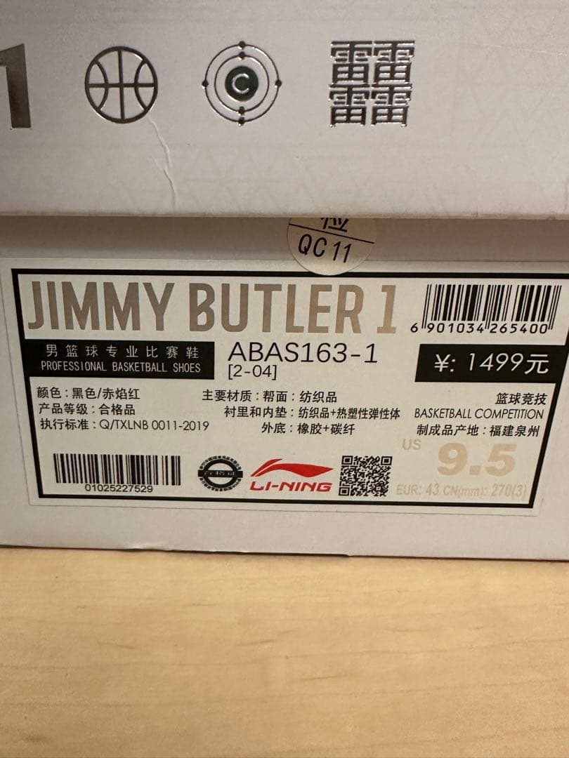 JIMMY BUTLER 1 ジミーバトラー1 美品　LI-NING リーニング