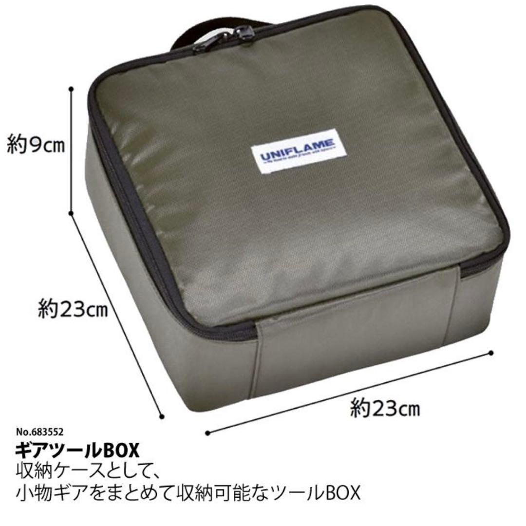 【ユニフレーム】テーブルトップバーナー US-D2＆ギアツールBOX 新品