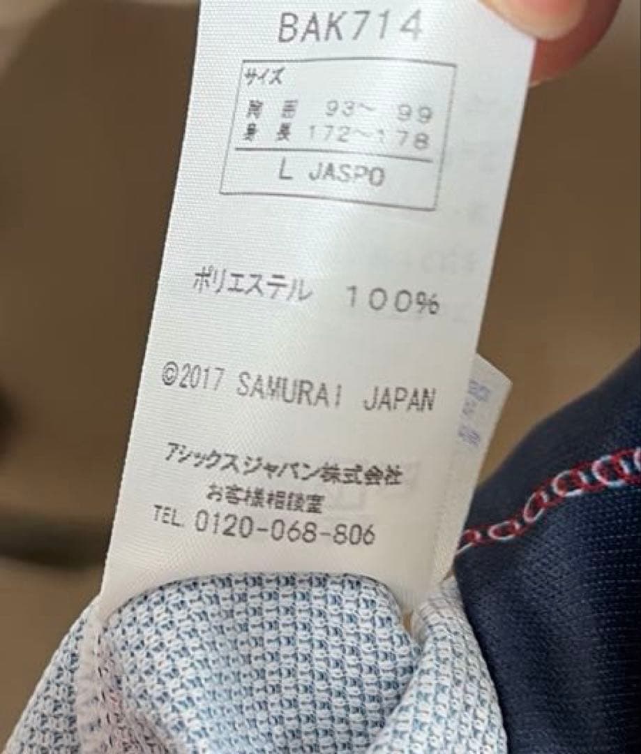 【3点セット】野球 日本代表 ユニフォーム